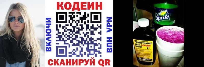 Codein Purple Drank даркнет состав Верхний Уфалей